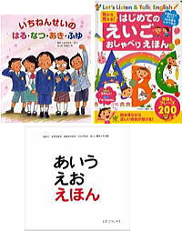 新小学１年生年間購読キャンペーン